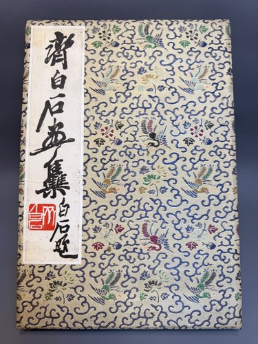 Album libro 1952 xilografie - album,